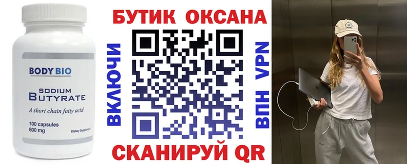 продажа наркотиков  Усолье  Бутират Butirat 