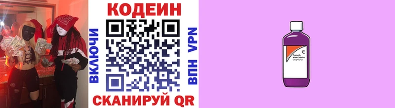 гидра ССЫЛКА  Усолье  Кодеин напиток Lean (лин)  цена наркотик 