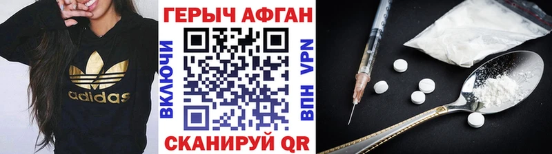 наркошоп Усолье ГЕРОИН VHQ
