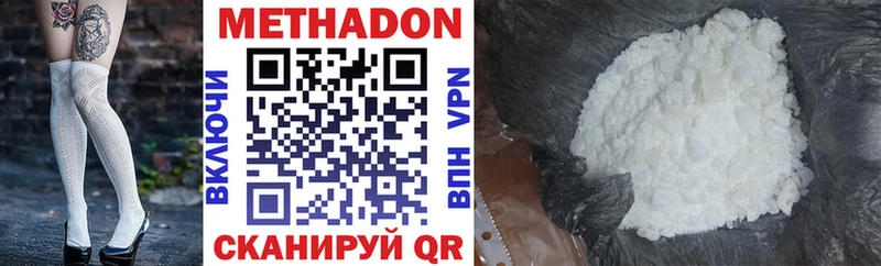 МЕТАДОН мёд Усолье